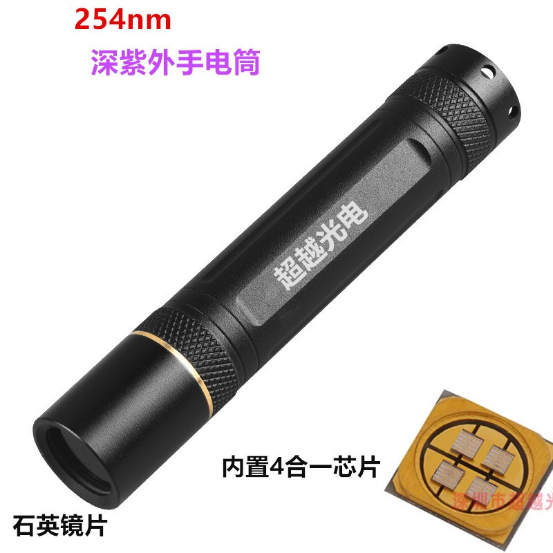 UVC紫外线手电筒 254nm295nm310nm340nm防伪检验 矿石鉴定科254nm