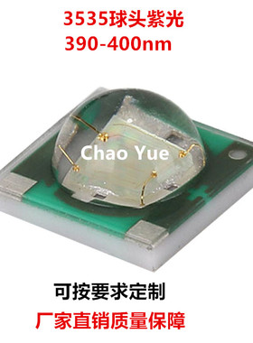 3535紫光1-3W紫色灯大功率陶瓷3535紫光395nm 400nm 390nm