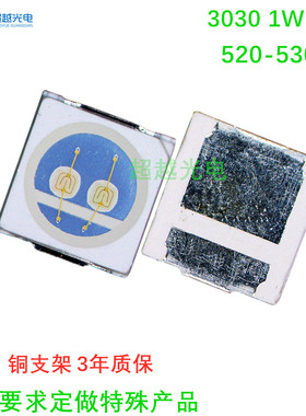 贴片led灯珠3030 1W 绿灯 高亮 3030灯珠 绿色 3030翠绿