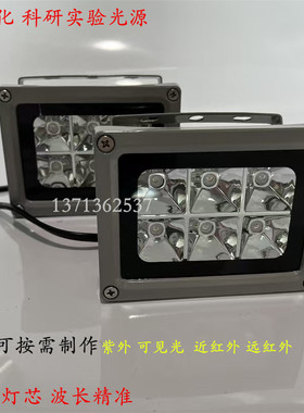 科研实验UVA紫外光365nm370nm380nm390nm450nm440nm光催化实验