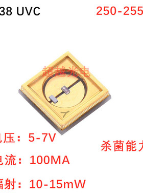 250nm 255nm 短波LED灯珠3535UVC 杀毒消菌LED 3838紫光LED