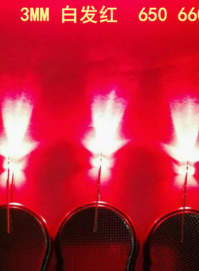 3mm波长640nm 650nm LED光源 红光发光管 机器视觉光源