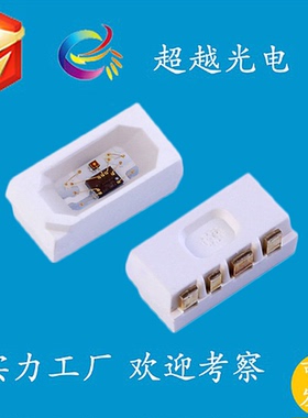 4020RGB侧面发光内置驱动芯片SK6812全彩 led 可以编程