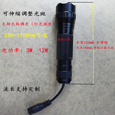 UVA手持光源365/375nm380nm390nm400nm415nm420nm430 12W光斑可调
