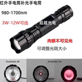 近红外手电筒980nm1064nm1200nm1300nm1400nm1550nm1600nm1700nm
