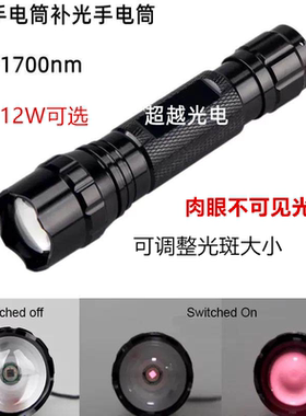 近红外手电筒980nm1064nm1200nm1300nm1400nm1550nm1600nm1700nm