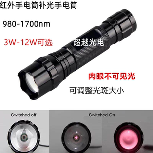 近红外手电筒980nm1064nm1200nm1300nm1400nm1550nm1600nm1700nm