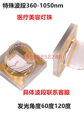 医疗美容灯珠3535红外发射管960nm 970nm 980nm灯珠  安防监控