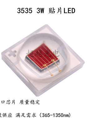 3535贴片 700nm 710nm 715nm 730nm 740nm植物生长深红光美容医疗