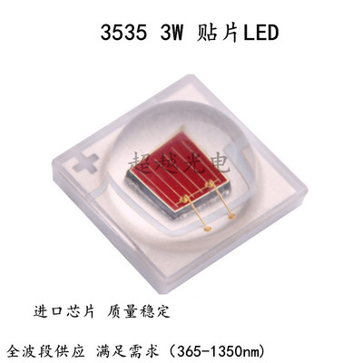 3535贴片690nm 680nm 670nm 660nm 650nm植物照射3W光源 医疗美容