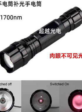 近红外手电筒980nm1064nm1200nm1300nm1400nm1550nm1600nm1700nm