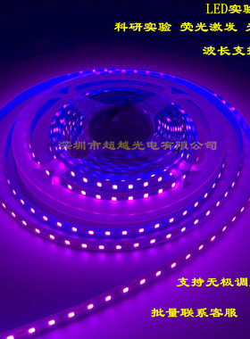 紫光灯带软灯条410nm420 430 440 450科研测式荧光激发光催化实验