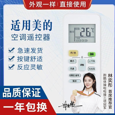 无背光 适用美的空调遥控器型号RN02CA5(2)