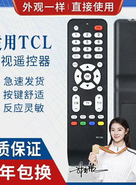 适用tcl电视遥控器rc198 l46f19f