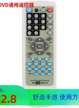 DVD万能遥控器适用于金正DVD-N800 N888 N818 N603 N611S N6
