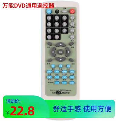 DVD万能遥控器适用于金正DVD-N603/N108F/N350/N350D/N55