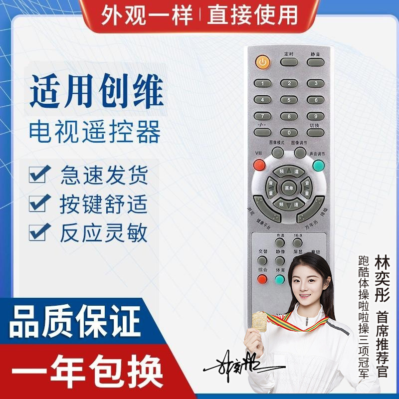 适用创维电视机遥控器yk-63dd 3d20 3d31