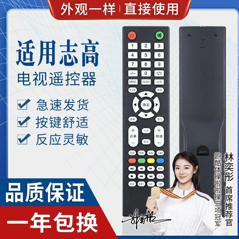 适用ledtv液晶电视遥控器百花筒sancheng乐士