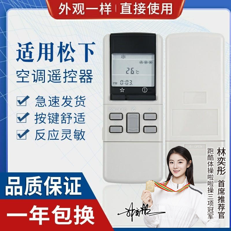 适用松下乐声空调遥控器a75c454 a75c453 cs-