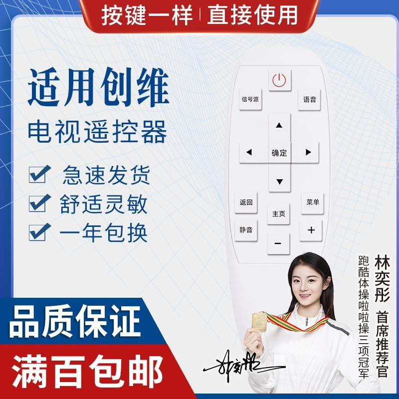 适用创维电视遥控器yk-8501j适用yk-8502j