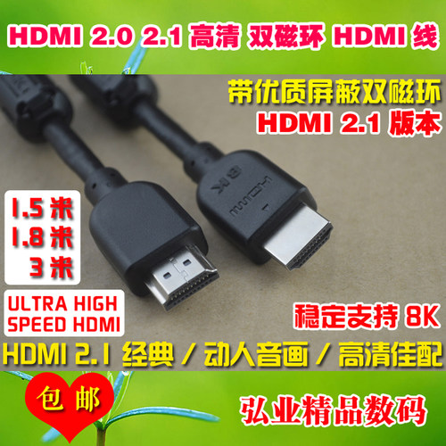 双磁环HDMI线2.02.1支持4K8K
