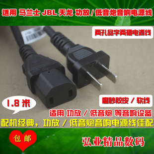 品字两孔无氧铜电源线VOLEX代工适用马兰士JBL天龙功放低音炮音响