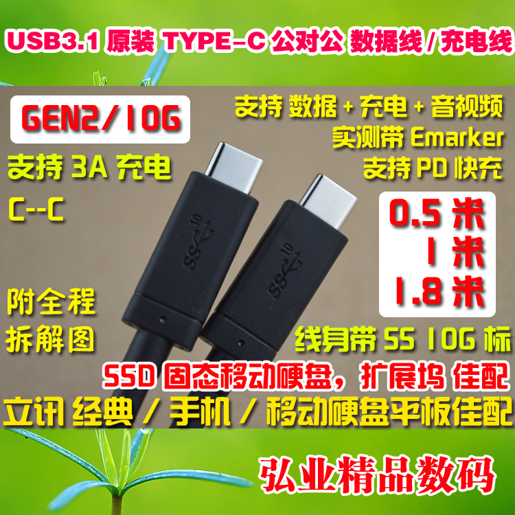 USB3.2数据线双公GEN2视频线10G