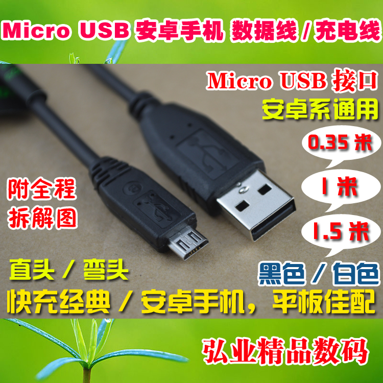 双磁环Micro USB安卓数据线/充电线 适用OPPO三星VIVO中兴老手机 3C数码配件 数据线 原图主图