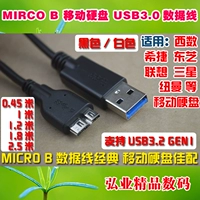 USB3.0 Кабель данных Micro B применим к WD Western Kwai Seagate Seagate Toshiba Mobile Hard Disk/Box/Box
