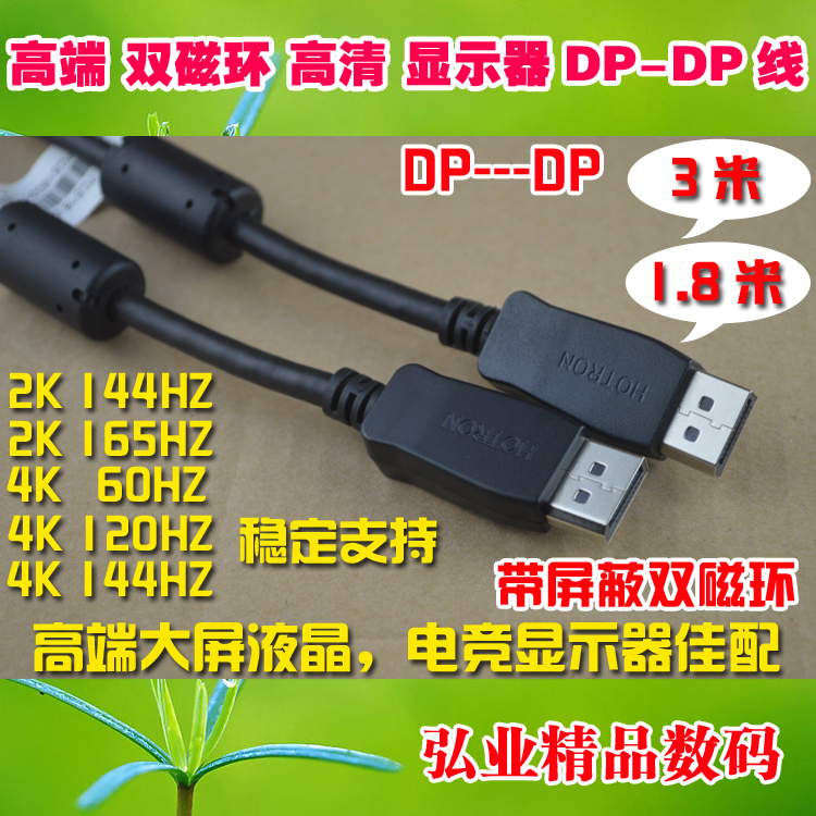 4K8KDP线双磁环适用DELL三星联想