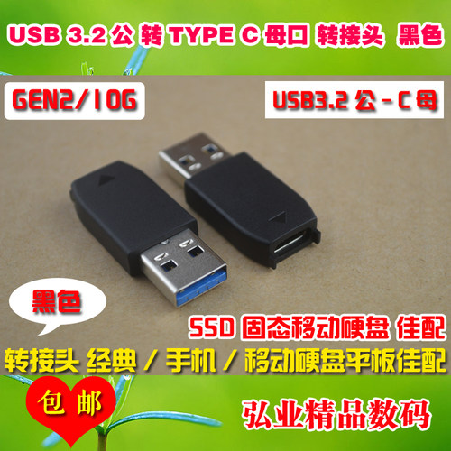 适用闪迪西数移动硬盘转接头