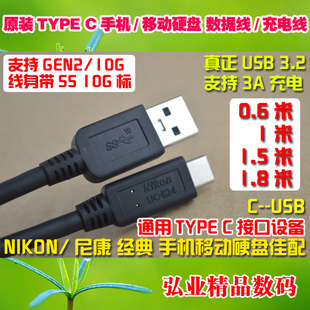 HP西数WD三星T5 C数据线适用DELL T7固态移动硬盘 3.2TYPE USB3.1