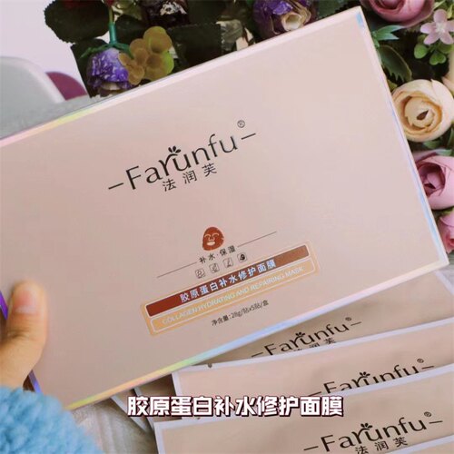 法润芙面膜胶原蛋白冷敷贴发5盒
