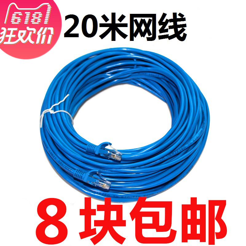 網線 高速家用電腦成品室外包郵超五類8芯10m 20 30 50 100 300米