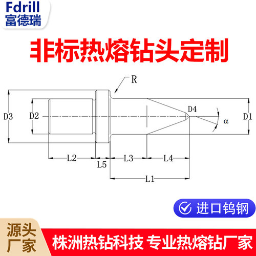 定制非标热熔钻头平口圆口热熔钻
