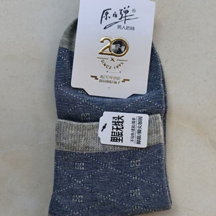 梦娜原子弹8217提花全棉中筒男士吸汗透气袜秋冬款男袜男士防臭袜