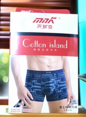 25元2条33322莱卡棉男士平角裤纯色中腰平角裤舒适透气款男裤吸汗