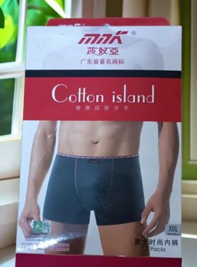 2条26元33780男士竹炭纤维平角内裤男人平脚内裤裤头透气吸汗舒适