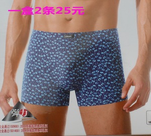 25元2条9793莱卡棉男士平角裤印花中腰平角裤舒适透气款