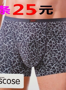 包邮两条25元9912天然植物纤维粘胶男士平角裤清爽风格男裤