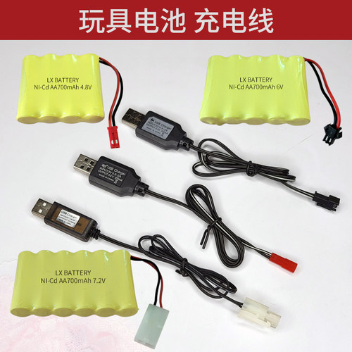 4.8v儿童玩具电池充电线