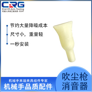 工厂车间减少噪音 吹尘枪消声器