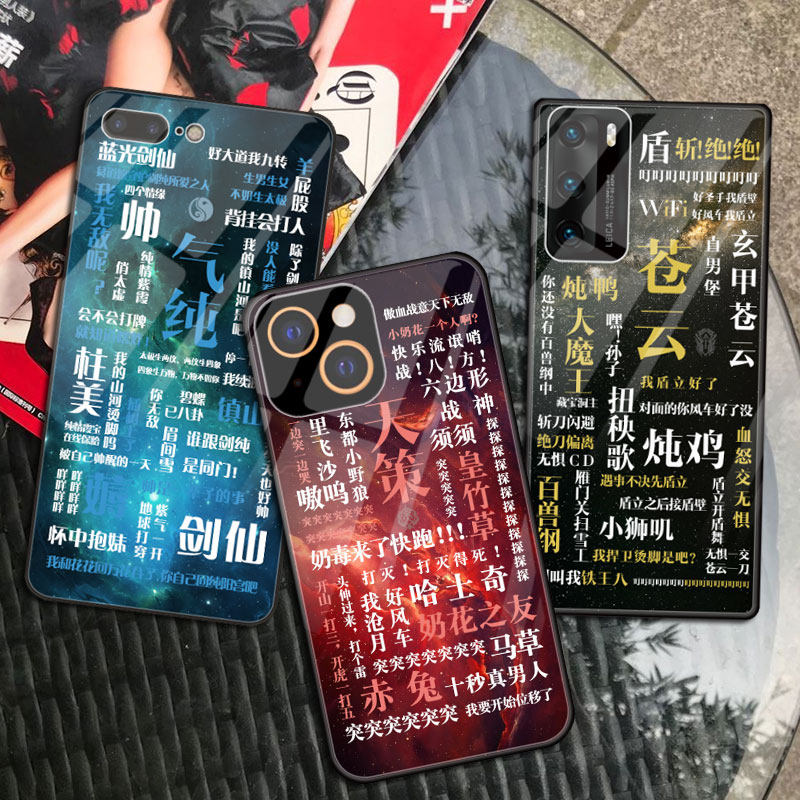 适用苹果13原创剑网三周边手机壳p40星空mi12门派reno6游戏S9定制