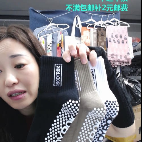 121-精梳棉毛巾底瑜伽防滑5双