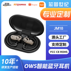 外贸 OWS蓝牙耳机左右佩戴旋转无线运动开放挂耳式不入耳降噪