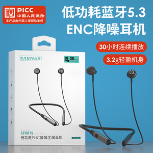 尚营入耳式磁吸挂脖耳机蓝牙5.3跑步运动款无线立体声ENC降噪