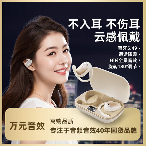 不入耳久戴不痛OWS蓝牙耳机挂耳式运动跑步耳机超长续航降噪通话