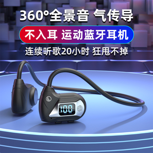 2023新款不入耳气传导骨传导超长续航无线蓝牙运动颈挂式耳机