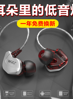 WRZ X6耳机入耳式有线男高音质小米手机通用挂耳式耳塞运动带麦