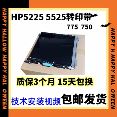 全新原装 惠普HP CP5525 5225 750 775转印带 转印组件CE979A包邮